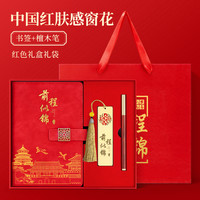 国潮笔记本礼盒套装可印logo高档商务A5记事本工作会议记录本品纪念品定做笔本套装