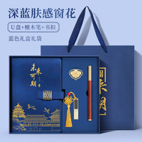 国潮笔记本礼盒套装可印logo高档商务A5记事本工作会议记录本品纪念品定做笔本套装