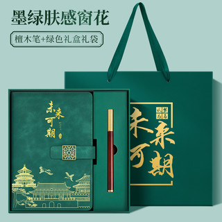 国潮笔记本礼盒套装可印logo高档商务A5记事本工作会议记录本品纪念品定做笔本套装