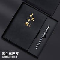 国潮笔记本礼盒套装可印logo高档商务A5记事本工作会议记录本品纪念品定做笔本套装