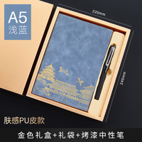国潮笔记本礼盒套装可印logo高档商务A5记事本工作会议记录本品纪念品定做笔本套装