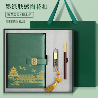 国潮笔记本礼盒套装可印logo高档商务A5记事本工作会议记录本品纪念品定做笔本套装