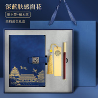国潮笔记本礼盒套装可印logo高档商务A5记事本工作会议记录本品纪念品定做笔本套装