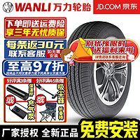 WANLI 万力 轮胎 SP203 舒适耐磨系列 185/65R14 POLO斯柯达晶锐别克