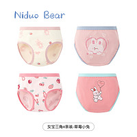 niduo bear 尼多熊 iduo bear 尼多熊 儿童内裤纯棉女童三角女宝宝婴儿女孩中小童幼儿短裤不夹pp