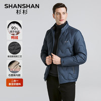 SHANSHAN杉杉【石墨烯】羽绒服男秋冬90鸭绒外套男加厚保暖短款羽绒夹克