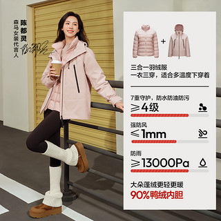 陈都灵|森马羽绒服女三合一外套2024冬三防护羽绒内胆 150/76A/XS