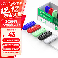 Biaze 毕亚兹 512MB USB2.0 U盘 UP11 钢琴烤漆 小容量招投标优盘 车载U盘 办公学习通用优盘 5个/盒