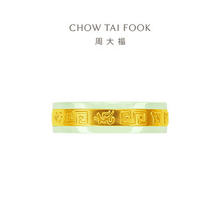 CHOW TAI FOOK 周大福 国玉传承系列纹样圆形足金黄金和田玉戒指CJ122170新款