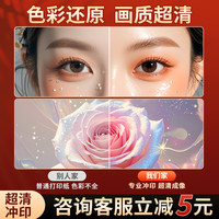 时间轴 洗照片冲印大尺寸打印全家福塑封相片手机集体照冲洗晒