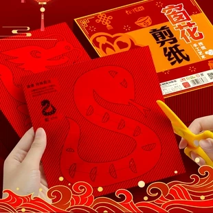 JIELI 杰利 2025春节民俗手工剪纸窗花 30张