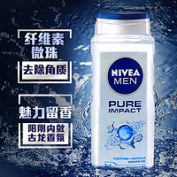 88VIP：NIVEA 妮维雅 德国进口男士清爽净肤沐浴露乳温和清洁保湿去角质古龙香氛