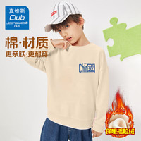 JEANSWEST CLUB真维斯童装男童加绒卫衣秋冬2024儿童圆领打底中大童保暖冬装 杏J21中国K 120cm