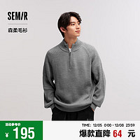 Semir 森马 男士针织衫 101724107206