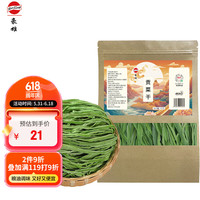 豪雄 贡菜干100g  苔干苔菜响菜山蜇 火锅凉拌菜 脱水蔬菜