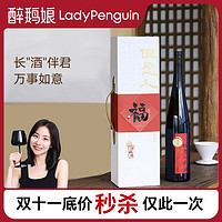 LADY PENGUIN 醉鹅娘 但愿人长酒软浓红葡萄酒1.5L礼盒装 备婚 送礼 家宴