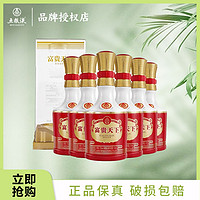 WULIANGYE 五粮液 股份 富贵天下牡丹富贵喜庆装 浓香型白酒 52度500ml*6瓶