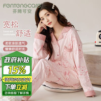 芬腾可安(FENTENGCARE)睡衣女士棉质秋冬季翻领长袖长裤印花开衫家居服套装68003 L