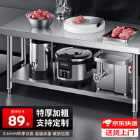时光旧巷 不锈钢厨房操作台商用工作台不锈钢置物架桌子长方形台面灶台架 特厚加粗 长60宽40高80 二层