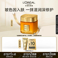 L'OREAL PARIS 欧莱雅金致小蜜罐精华身体霜 50ml