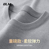 百亿补贴：GLM 森马集团GLM秋冬款厚实保暖加绒加厚套头圆领针织衫男士简约毛衣