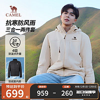 骆驼（CAMEL）三合一抗寒羽绒服男士轻薄白鸭绒户外加厚外套秋冬款M33CF00095