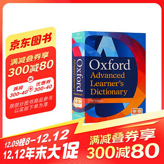 牛津高阶英英词典第10版 Oxford advanced learner's dictionary 10th edition 英文原版进口