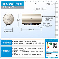 Midea 美的 电热水器 80升