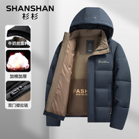 SHANSHAN杉杉棉服男冬季保暖加厚舒适可拆卸帽连帽棉衣男士日常通勤上衣外 藏青色 180