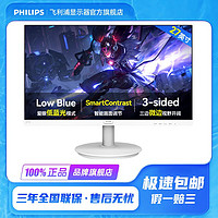 百亿补贴：PHILIPS 飞利浦 271V8W 27英寸75hz IPS 窄边框高清护眼台式电脑液晶显示器