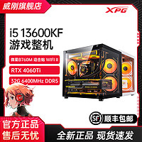 百亿补贴：ADATA 威刚 酷睿 i5 14600KF/12600KF+RTX4060TI独显台式组装DIY游戏主机电脑