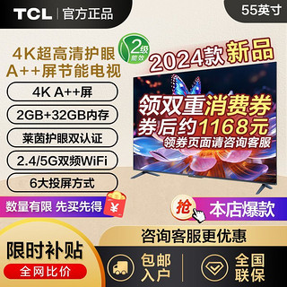 TCL 55Z6H-J 液晶电视 55英寸