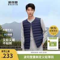 波司登秋季轻薄羽绒马甲男款90绒简约百搭保暖上衣B40130001 尊贵蓝 175/96A