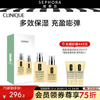 CLINIQUE 倩碧 黄油乳液面霜保湿霜清爽补水保湿舒缓修护男士可用 倩碧卓越润肤乳液套装