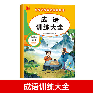 词语积累大全训练人教版小学语文重叠词量词aabb abab式一年级专项练习手册汇总书知识手册小学生近反义词