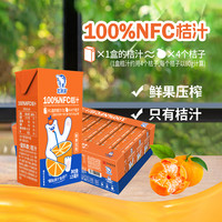 北冰洋100%NFC桔汁非浓缩还原果汁鲜榨果汁纯果汁饮品125ml*4盒 125ml*8盒