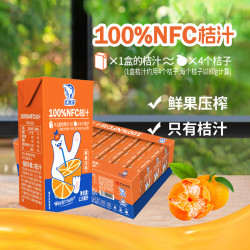 北冰洋 100%NFC桔汁125ml*4盒非浓缩还原鲜果压榨纯果汁健康饮料