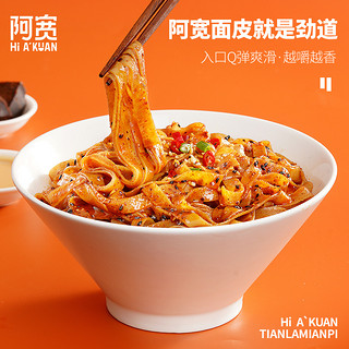 88VIP：Hi A\'KUAN 阿宽 红油拌面 400g