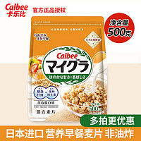 Calbee 卡乐比 水果麦片 混合口味 500g（不含果干）