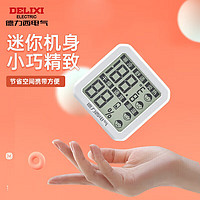 DELIXI 德力西 舒适度显示 电子数显温湿度计 家用办公室