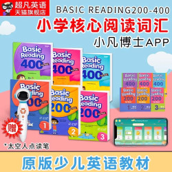 美国原版少儿英语教材常见词点读版 Basic Reading 200词 400词全套赠太空人点读笔