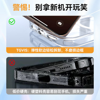 TGVI'S【16专属|裸感】适用iPhone16promax手机壳苹果16pro磁吸magsafe透明保护套全包防摔气囊软边款壳 磁吸款【极简】16pro-晶莹透亮|裸机原感 【更好保护】-缓冲防摔