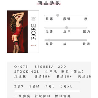 Fiore吊带袜丝袜女夏超薄性感黑色蝴蝶结爱心桃心甜美复古20D