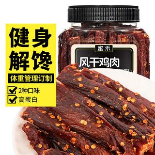 移动端、京东百亿补贴：蜜禾（食品） 蜜禾 麻辣味风干鸡胸肉干 250g 精品罐装