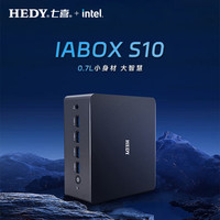 HEDY 七喜 IABOX S系列 迷你口袋办公台式电脑主机 N100准系统/双网口2.5G