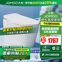 九牧(JOMOO)轻智能马桶家用虹吸无水压限制恒温座圈一级水效抗菌坐便器 无线遥控【脚感翻盖】SQ8640 400坑距(390以上选择)