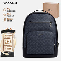 COACH 蔻驰 男士ETHAN大号双肩包CU548QBN2V 海军蓝色