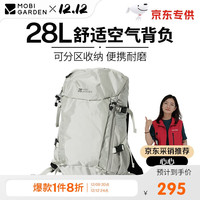牧高笛（MOBIGARDEN）登山包 户外露营徒步大容量背负双肩包风影28L NX23664018 晨雾白