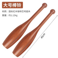 Maiti 迈体 clubbell 伊朗棒 红木实木锻炼棒铃 大号棒铃(1对)