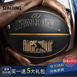 SPALDING 斯伯丁 篮球 官方正品 7号 七黑金色 成人专业室内外比赛标准训练耐磨